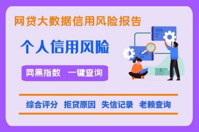 蓝冰数据官网查询