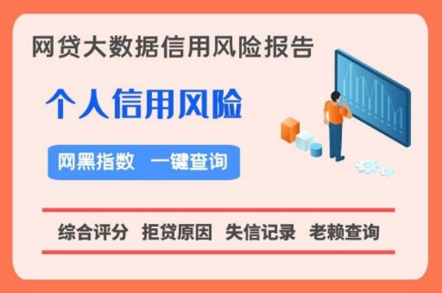 七九数据-个人大数据快速检测平台