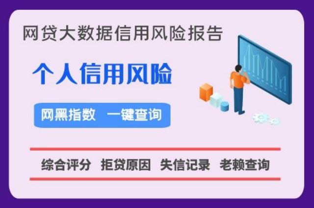 知否数据—大数据过不了如何网贷？