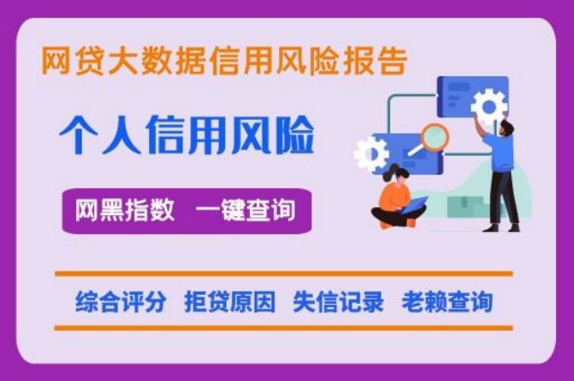 七九数据-失信被执行人便捷检测系统