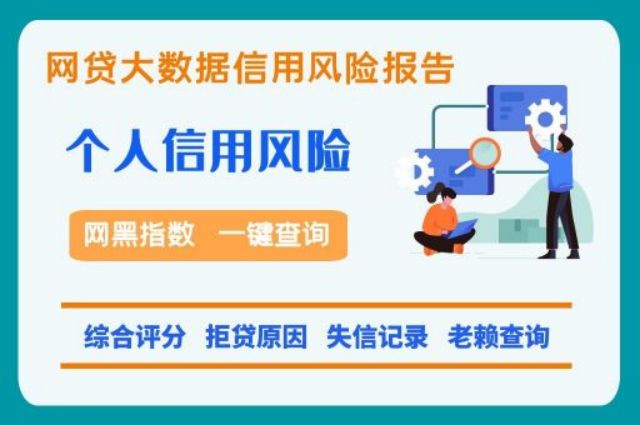 七九数据-信用分快速检测中心