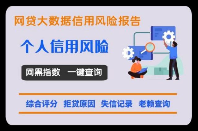 知否数据—网贷大数据哪里拿？