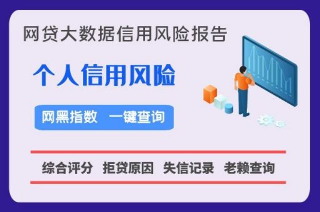 七九数据-个人大数据便捷检测中心