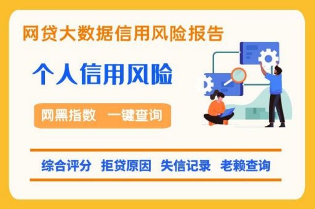 征信逾期异议申办技巧有要知道什么样的？银行为什么不起诉逾期的人？