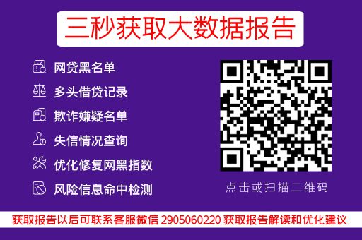 网贷逾期一天，征信记录会受影响吗？_蓝冰数据_第3张