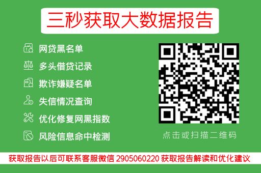 信用卡申请攻略，综合评分不足怎么选？_蓝冰数据_第3张