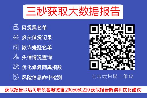 网贷还不起了怎么办？_蓝冰数据_第3张