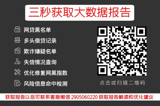 上海农商鑫e贷容易通过吗？赶紧试一下！这些方面不能错_蓝冰数据_第3张