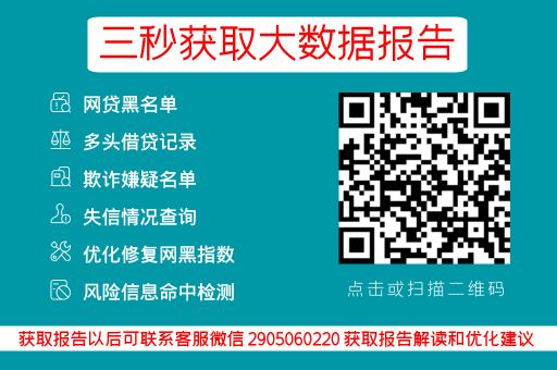 微众银行We2000开户成功后，没有获得微信支付备用金怎么办？_蓝冰数据_第3张