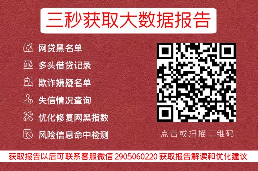 银行贷款流水过不了怎么办？别急，我来给你支招！_蓝冰数据_第3张