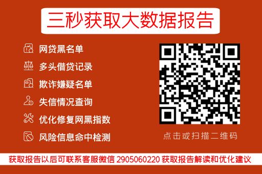 工行融e借如何提前还款？还款问题大汇总！真的没想到_蓝冰数据_第3张