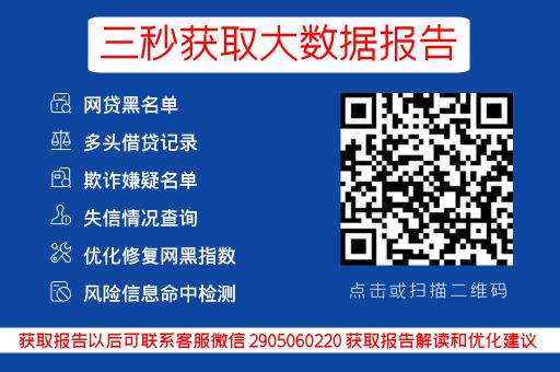 搞定银行贷款，有车一族的福音！_蓝冰数据_第3张
