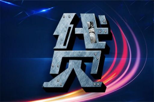 网贷大数据查询指南,安全实用的方法_蓝冰数据_第2张 网贷大数据查询指南,安全实用的方法_蓝冰数据_第2张